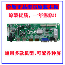 New Haier H32E08 H32E07 SHS3202AD-116H 44-7070068A motherboard