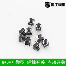 Pengong model miniature touch switch 6*6*7 jog switch micro switch DIY small switch 10