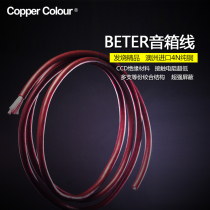 Copper Color Copper Color Beter speaker line Speaker line Surround line Engineering audio line Loose line