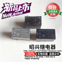 G4U-1-E-12VDC brand new original loading import relay 12V G4U-1-E-12VDC