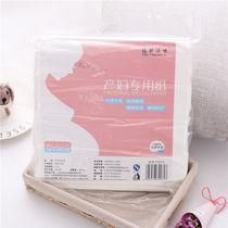 Confinement paper maternal toilet paper towel large lengthened postpartum puerperal confinement period delivery room production special knife paper