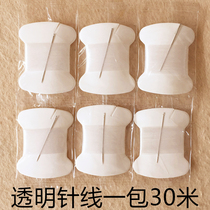 Ultra-fine Joker transparent fish silk sewing thread hand-stitched transparent needle set DIY tool travel preparation