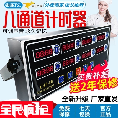  Kitchen Timer Oversized Sound Commercial Kitchen Octachannel Timer 8 Section Reminder Burger Fried Chicken Baking