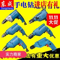 Dongcheng hand electric drill pistol drill JIZ-FF07-10 hand electric drill forward and reverse adjustable speed industrial electric drill