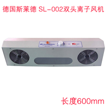 SL-002 double-head ion fan suspended electrostatic ion fan to eliminate electrostatic ion fan