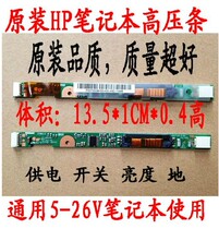 Notebook high voltage strip Universal ben this strip 5-26V notebook high voltage strip universal ben ben strip ultra-thin