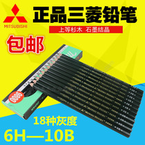 Japan Uni Mitsubishi pencil 9800 sketch art speed writing painting graffiti professional writing drawing pencil