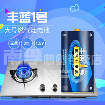 Nanfu Fenglan No 1 carbon battery No 1 large natural gas gas coal stove water heater Suitable for type D flashlight Dry battery Carbon natural gas gas stove liquefied stove flashlight