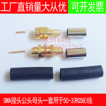 SMA set of wireless routing network card AP antenna extension adapter RG58 RG142 50-3 line