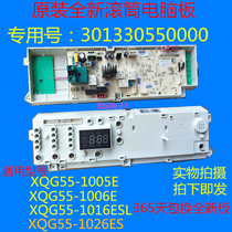 Applicable little Swan XQG55-1006E 1016ESL 1026ES computer board motherboard 301330550000