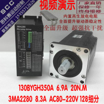 130 Stepper Motor Set 20NM Driver 10A220v Walker 130BYGH350A Factory Direct