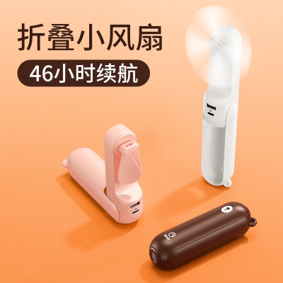Rechargeable Ultra Quiet Folding Electric Dormitory Hand Holding Pocket Carry Portable Small Fan Summer 2020