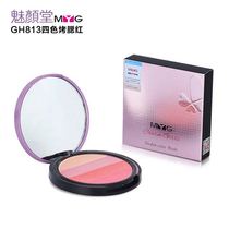 MYG Meiyantang blush Four-color baking powder blush Mineral rouge blush 10g-13