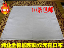 Bar All-cotton White Lipstick Hotel Pure Cotton Twill Without Fancy Napkin West Restaurant Mouth Cloth Cup Cloth Not to Rub Cup Cloth