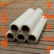 Household appliances PE protective film width 60cm length 200 meters thickened 4 wire electrical appliances metal stainless steel plastic packaging self-adhesive film