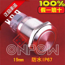 ONPOW Zhejiang Hongbo button switch 19mm metal self-lock waterproof button LAS1-AGQ-11Z stainless steel