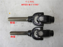 Three-wheeled motorcycle original reverse gear drive shaft universal cross over assembly
