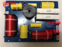 Professional Stage Speaker Divider High and Bass Divide SLX-15 Horn Speaker Divider Accessories