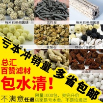 Fish tank filter material drip box filter material fish tank filter bottom filter filter cotton activated carbon biochemical cotton fish tank water purification