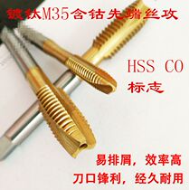 ROKODA cobalt-containing M35 titanium plating machine tip stainless steel tapping straight groove tap M3M4M5M6M8M10M12