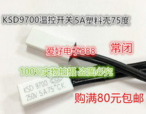 KSD9700 temperature control switch normally open 75℃ 250V5A temperature switch 75 degree plastic shell thermal protector