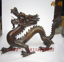 Extra-large bronze dragon Hanlong Town House evil evil imitation copper crafts ornaments home decorations Feng Shui bronze long 92