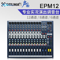 SOUNDCRAFT epm6 8 12-way professional mixer Stage engineering Professional conference mixer