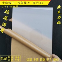 3581020MM thick inner frosted light box plexiglass plate custom cutting acrylic plate processing custom engraving