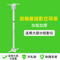 1 5 m white projector hanger Universal telescopic projector hanger bracket Projection shelf boom ceiling