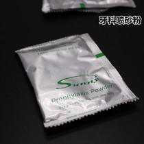 Special extra fine sand powder bagged sand for dental sandblasting gun 12 grams of dental bagged sandblasting powder Oral sandblasting powder