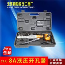 TPA-8B hydraulic hole opener Distribution cabinet hole opener Copper aluminum iron plate hole punch range 22-60mm
