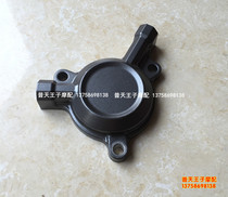 Small yellow dragon BJ250-15 15A filter lid filter cap filter strainer cover right small lid oil lid