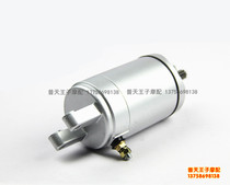 Silver blade BJ250T-8 starter motor starter motor electric starter electric starter gear