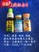 Cockfighting medicine cockfighting chicken supplies Thai cockfighting medicine combination cockfighting cold cough