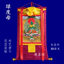 Green Duo Buddha painting Tibetan pure hand-mounted double-layer mounted Thangka hanging painting 88cm Tibetan fabric gilt decorative painting