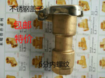  6 points brass quick water intake valve stem valve body Copper green water intake device Copper valve body sprinkler bolt Garden DN20