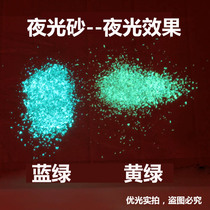 Luminous sand luminous powder gravel luminous sand fluorescent sand wishing bottle Starry Sky bottle super bright phosphor