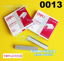 Original deli deli deli thick layer staples 23 13 staples NO 0013