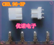 CH3 96 connector set: plug straight pin seat terminals 3p whole set 0 RMB24  RMB24