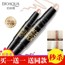 Boquan Ya double head light and shadow repair stick concealer fixed makeup repair three-dimensional shadow highlight highlight concealer pen