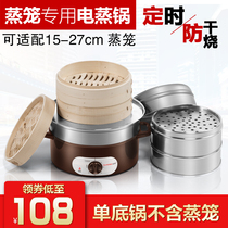 Electric steamer steamer Bamboo stainless steel wood handmade household steamer steamer Commercial Xiaolongbao Shaxian electric cooking pot