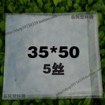 Self-adhesive bag clothing bag transparent packing bag 35 * 50 OPP bag adhesive 15100
