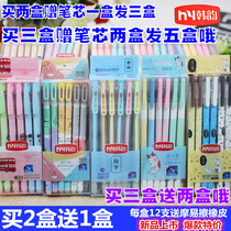 Buy 2 send 1 box Korea 0 50 0 50 38 35mm 35mm erasable pen hot magic rub love good write 12