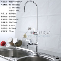 Two mouths two laboratories laboratory faucets water nozzles water nozzles all copper value-added ordinary invoices can be issued