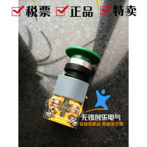 Siemens APT Shanghai Ergong button switch signal light mushroom button LA39-B2-10M G Green