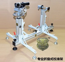 Vasily professional folding calibration rack vehicle headlight calibration shelf quasi-fixed clip calibration