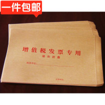 Bill special bag invoice special envelope standard VAT ticket thick Kraft paper envelope bag 100