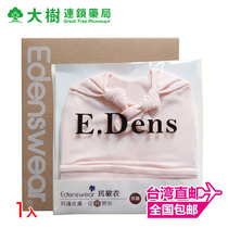 Taiwan Direct Mail Eden Poetry Baby Pure Cotton Anti Sensitive Antibacterial Sunscreen Baby Hat Newborn Cap Prevention Eczema
