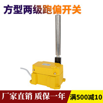 Factory SPS-2D two-way rope switch KPT1-12-30 two-stage deviation switch KLT2-II pull rope switch