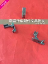 Flat car with knife presser foot SP-18 all-steel flange presser foot flat car presser foot presser foot specifications are complete